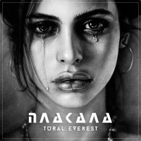 Постер песни Tural Everest - Плакала