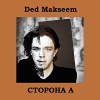 Постер песни Ded Makseem - Чёрный человек