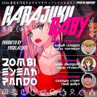 Постер песни zombieyeahpando - Harajuku, Baby!