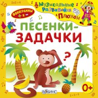 Постер песни Клоун Плюх - Осьминог