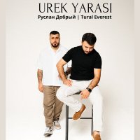 Постер песни Tural Everest, Руслан Добрый - UREK YARASI