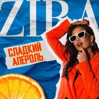 Постер песни Zira - Сладкий апероль
