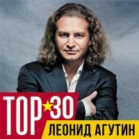Постер песни Леонид Агутин, Анжелика Варум - Авторское кино