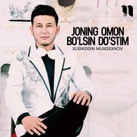 Постер песни Xusniddin Muxiddinov - Joning omon bo'lsin do'stim