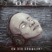 Постер песни Nagart - Моя тюрьма