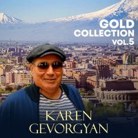 Постер песни Karen Gevorgyan - Qo Sern Em Ergum