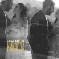 Постер песни Lena Archis - Никогда
