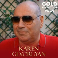 Постер песни Karen Gevorgyan - Nerir