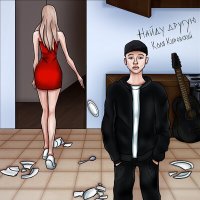 Постер песни Коля Кировский - Ну надо же было влюбится в дуру (DJ SerhiBL Edit Remix)