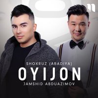Постер песни Шохруз Абадия, Жамшид Абдуазимов - Oyijon