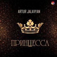 Постер песни Artur Jalavyan - Принцесса
