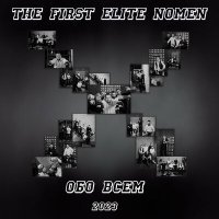 Постер песни the First Elite Nomen - День рождения