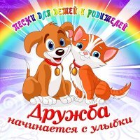 Постер песни Валентина Толкунова - Носики-Курносики