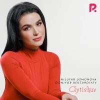 Постер песни Нилуфар Усмонова, Дониёр Бектурдиев - Aytishuv