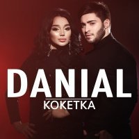 Постер песни Danial - Кокетка