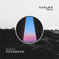 Постер песни DAVIS ОУ74 - Ракета Пушшка