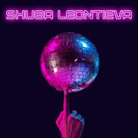 Постер песни SHUBA Leontieva - Вытанцуй