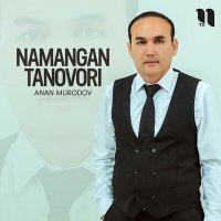Постер песни Anan Murodov - Namangan tanovori
