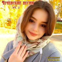 Постер песни Сулумбек Тазабаев - Танзила 2016