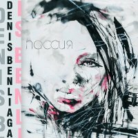 Постер песни Denis Benliaga - Пассия (Mercury Beats Remix)