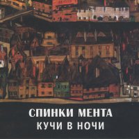 Постер песни Чёрный Лукич - Апокалипсис