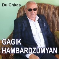 Постер песни Gagik Hambardzumyan - Du el Lavn es Tesnum em