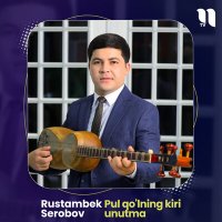 Постер песни Rustambek Serobov - Pul qo'lning kiri unutma