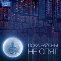 Постер песни Стольный Град, TOF, Михалыч - На память