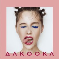 Постер песни DAKOOKA - Бледно белые розы? Тронута