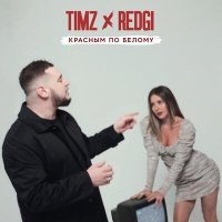 Постер песни TIMZ, REDGI - Красным по белому