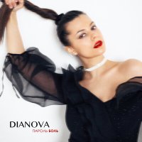 Постер песни DIANOVA - Пароль боль