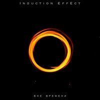 Постер песни Induction Effect - Вне времени