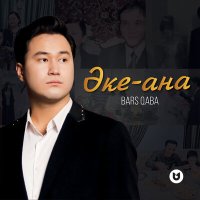 Постер песни Bars Qaba - Әке-ана