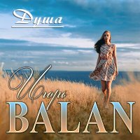 Постер песни Игорь Balan - Душа