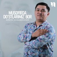 Постер песни Ajiniyaz Xojambergenov - Musofirda do'stlarimiz bor