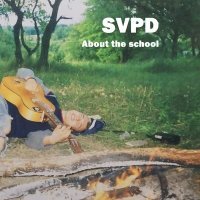 Постер песни SVPD - About the School