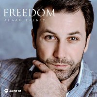 Постер песни Аслан Тлебзу - Freedom