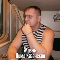 Постер песни Дима Казанский - Одноклассники