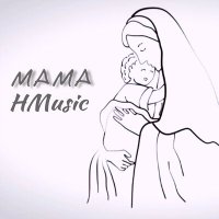 Постер песни HMusic - Мама