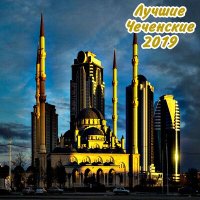 Постер песни Шарпуди Исмаилов - Ахмат - Юрт