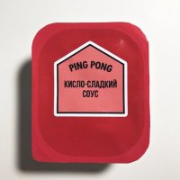 Постер песни ping pong - Утро дома