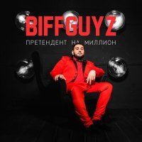 Постер песни BIFFGUYZ - Ежевика