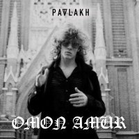Постер песни Patlakh, Сосо Павлиашвили - Ты (Oddkut Remix)