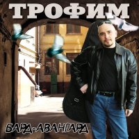 Постер песни Сергей Трофимов - Самарский реггей