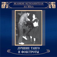 Постер песни Павел Михайлов - Неудачное свидание