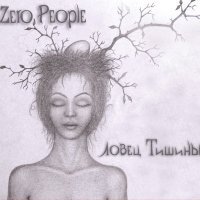 Постер песни Zero People - Таллинн