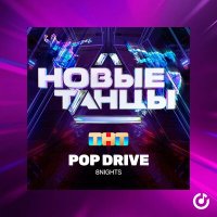 Постер песни 8Nights - Pop Drive