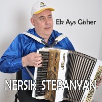 Постер песни Nersik Stepanyan - Du im Araqs