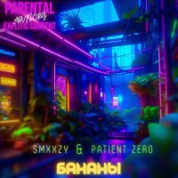 Постер песни smxxzy, Patient Zero - Бананы