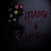 Постер песни ПРОТИВОРЕЧИЯ - Подростковый бунт и панковский кич